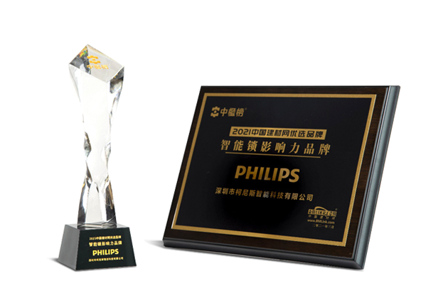 中楹榜 2021中国建材网优选品牌  智能锁影响力品牌