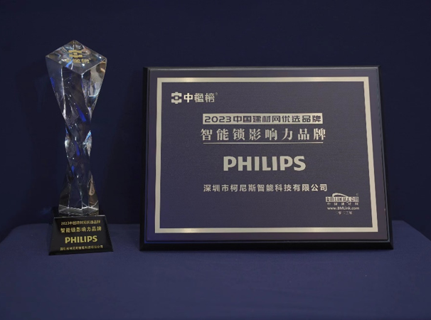2023中国建材网优选品牌-智能锁影响力品牌